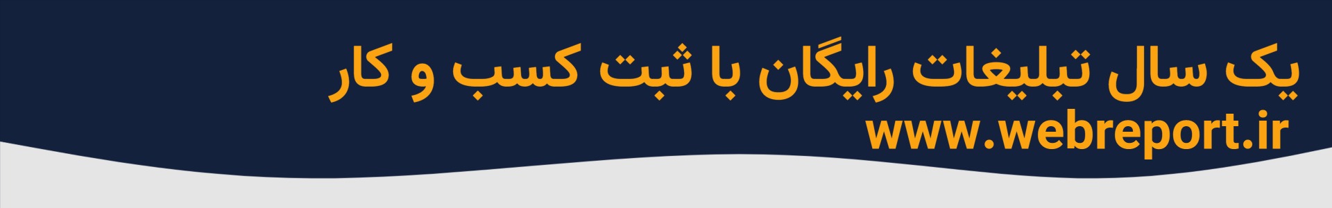 تبلیغات