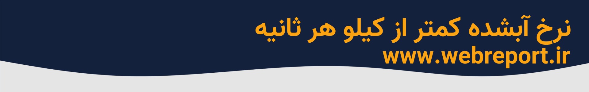 قیمت طلای آبشده کمتر از کیلو