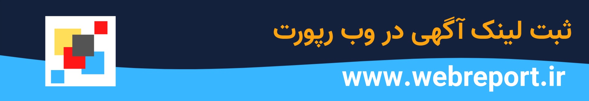 ثبت