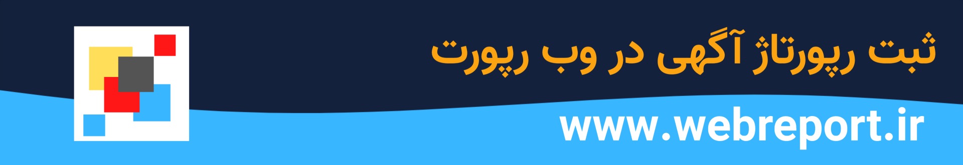 ثبت